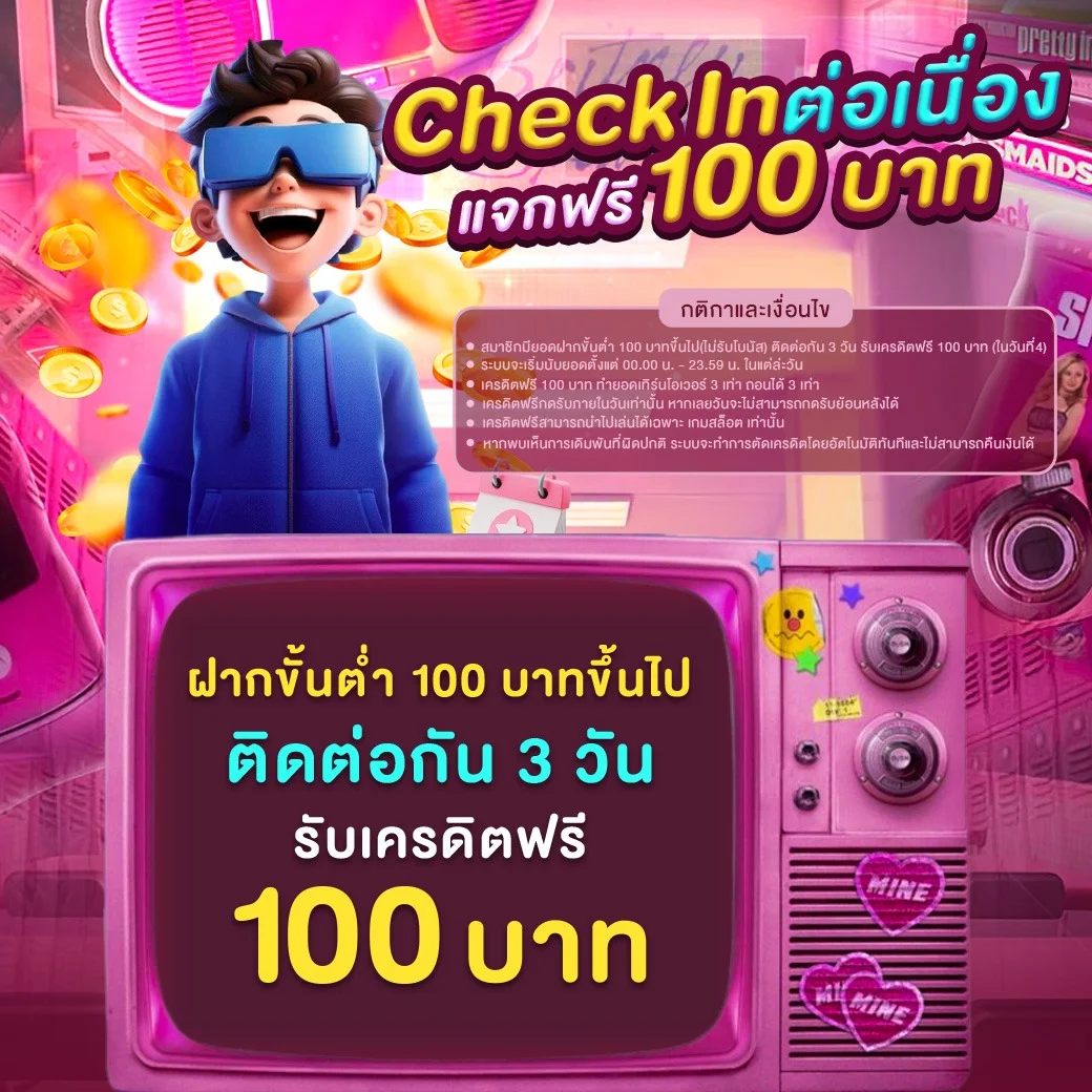 กำลังมาแรง pro787