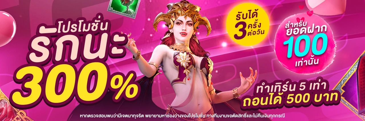 แบนเนอร์ PRO787 หน้าแรกเว็บพนันเว็บตรง รวมสล็อตและคาสิโนสด
